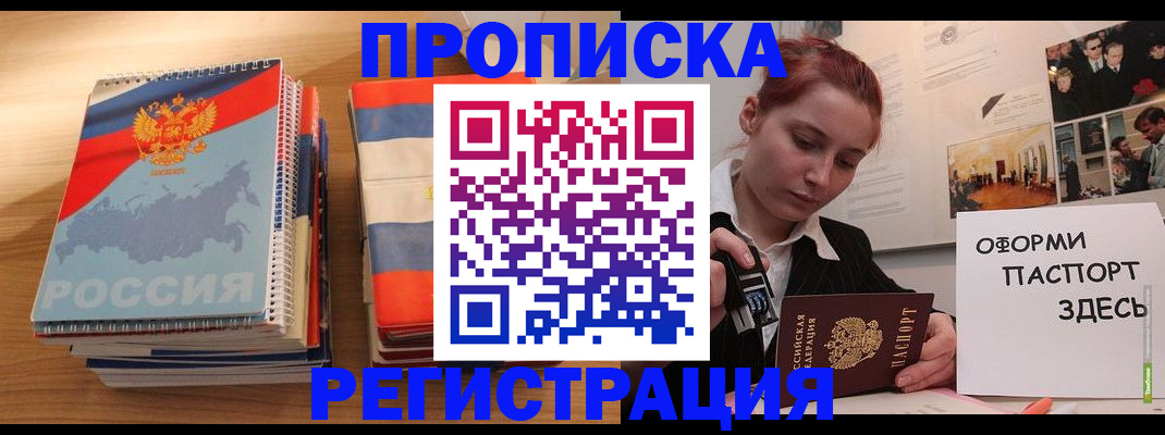 временная регистрация законно в Рыбинске