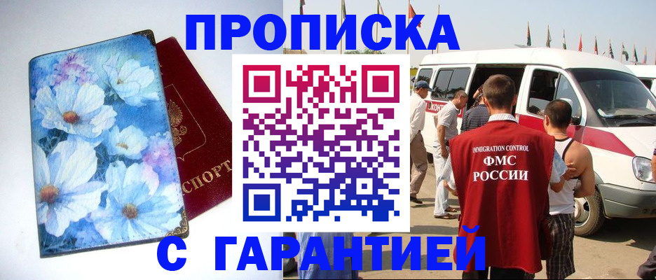 временная регистрация адрес в Рыбинске