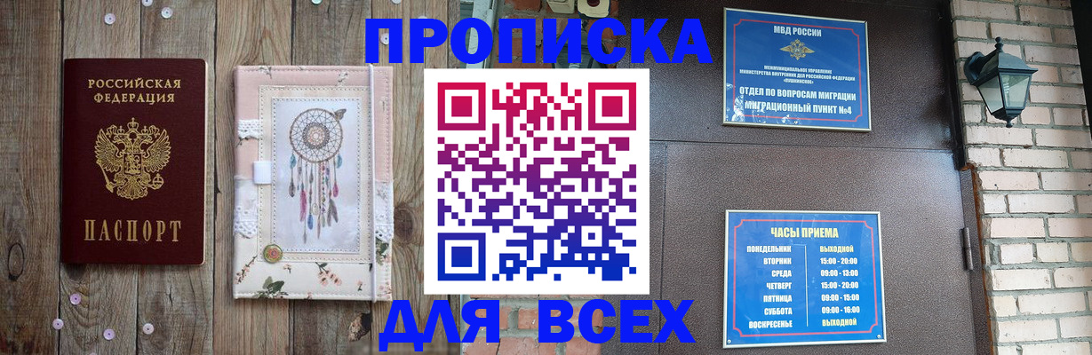 временная регистрация в Рыбинске