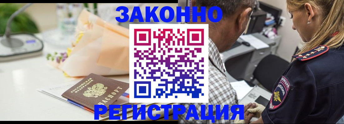 временная регистрация в Рыбинске