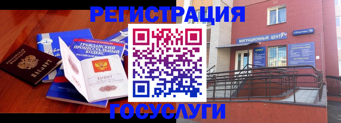 временная регистрация в Рыбинске